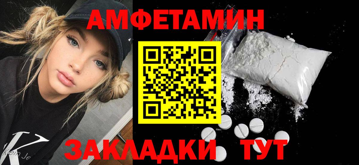 АМФ VHQ  Вход с VPN  Амфетамин  Тихорецк 