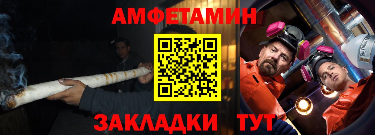 АМФЕТАМИН Premium Тихорецк