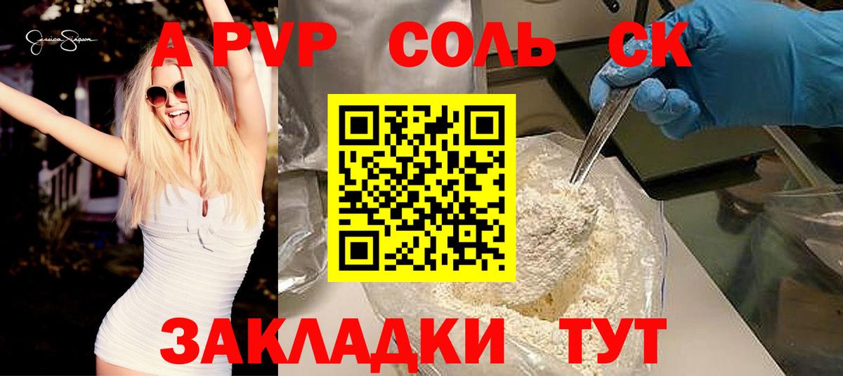 Alpha PVP Соль  Вход с VPN  Alpha PVP Соль  Тихорецк  Alfa_PVP Crystall 