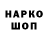Кодеин напиток Lean (лин) David Akombo