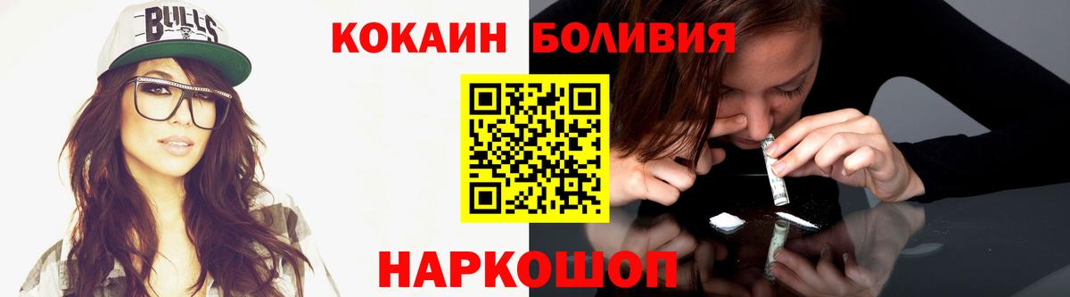 COCAIN Эквадор Тихорецк