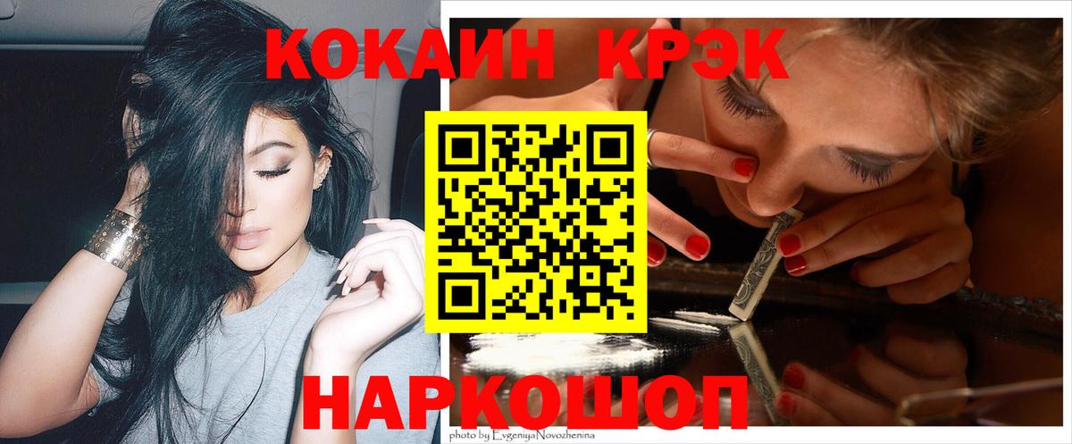 Cocaine FishScale  Кокаин Боливия  Вход с VPN  Тихорецк 