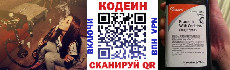 Кодеин напиток Lean (лин) Тихорецк