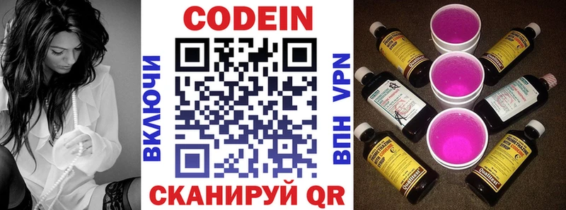Codein Purple Drank  Тихорецк 