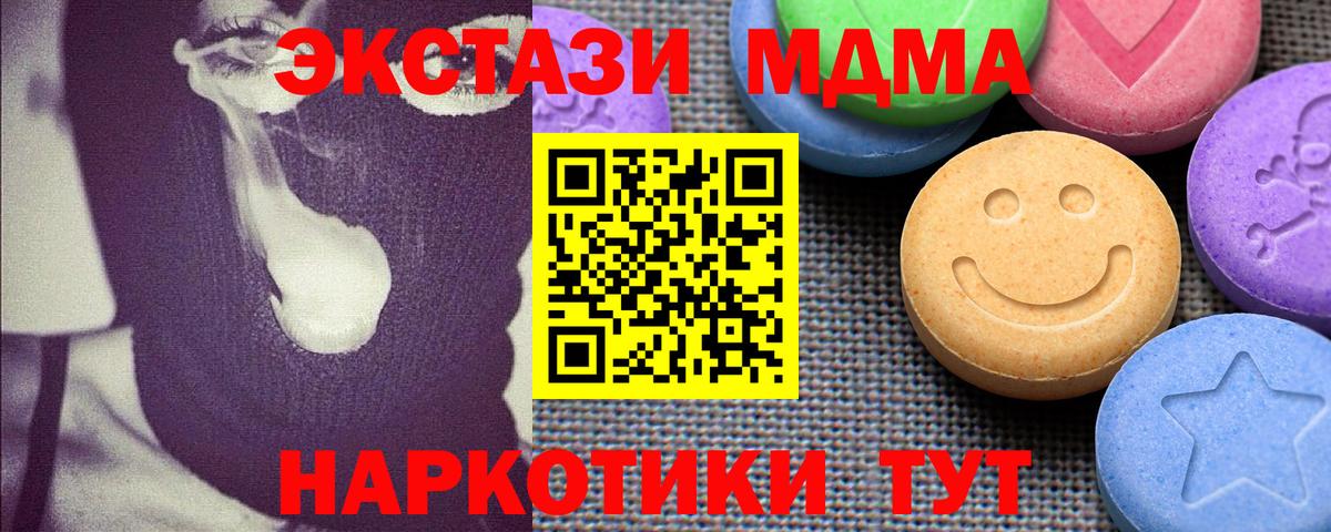 Ecstasy  Вход с VPN  Экстази Дубай  Тихорецк  Ecstasy 280мг 