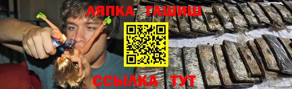 ГАШ  Вход с VPN  ГАШ убойный  Тихорецк  Гашиш индика сатива 