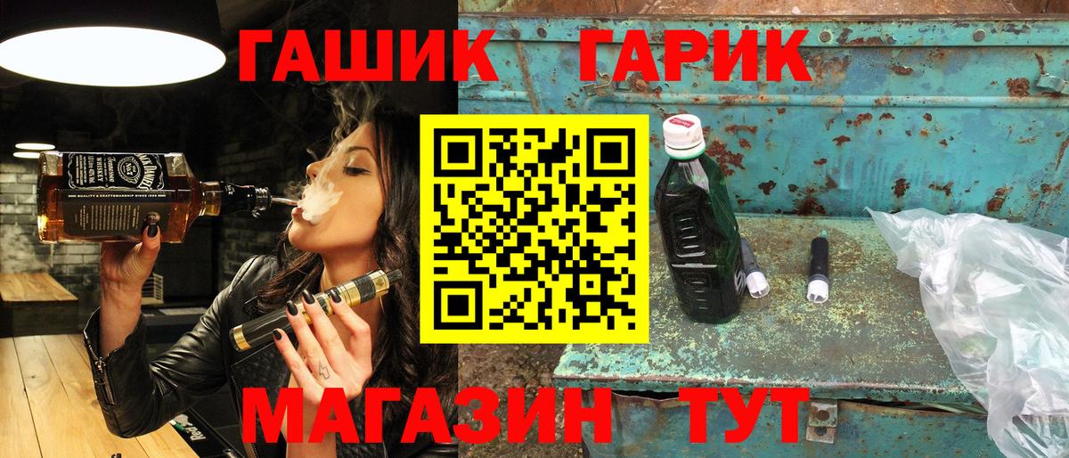 ГАШИШ гарик Тихорецк