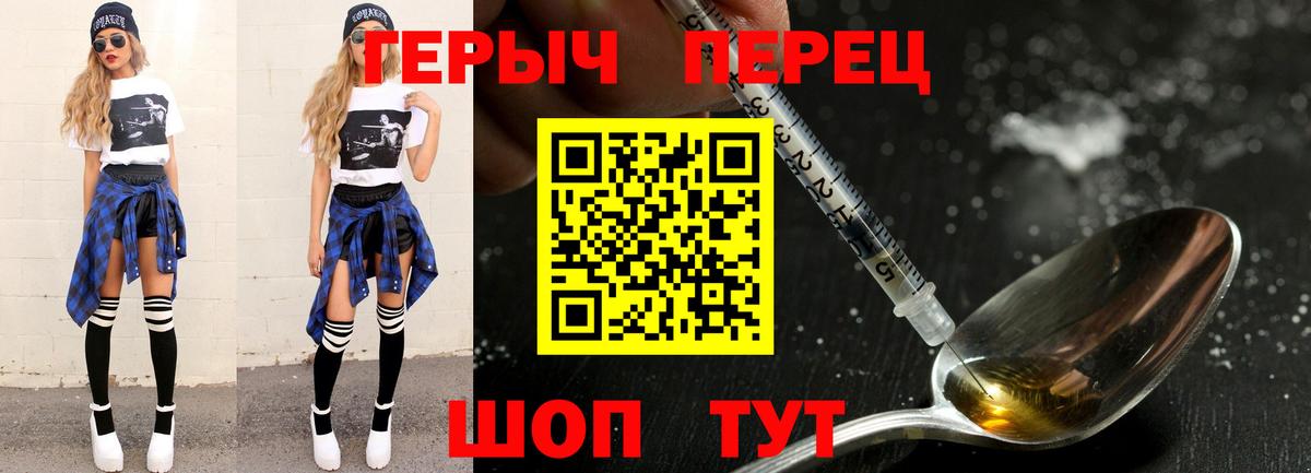 ГЕРОИН белый  Героин  Тихорецк  Вход с VPN 