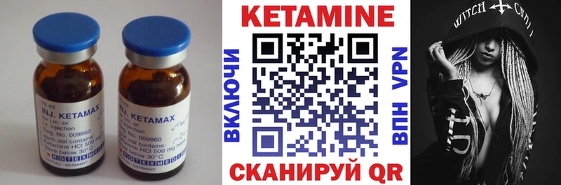 Кетамин VHQ  купить закладку  Тихорецк 