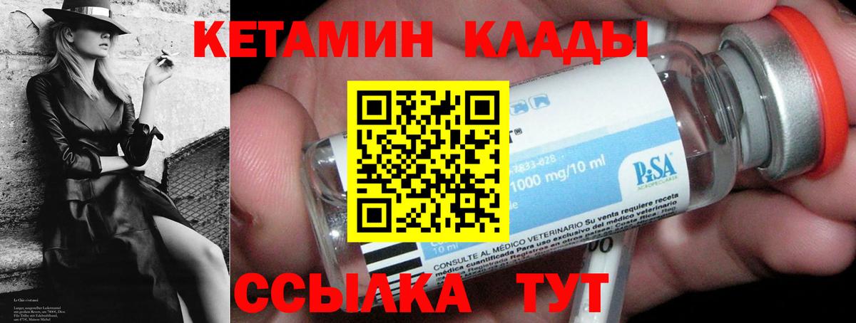 Кетамин ketamine  Вход с VPN  КЕТАМИН VHQ  дарк нет телеграм  Тихорецк 