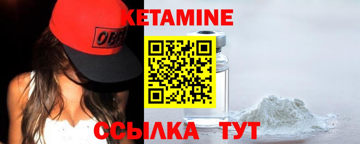 Кетамин ketamine Тихорецк