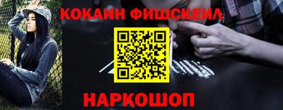 синтетический гашиш Шелехов