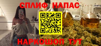 синтетический гашиш Шелехов