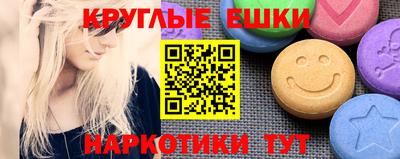 синтетический гашиш Шелехов