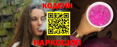 синтетический гашиш Шелехов