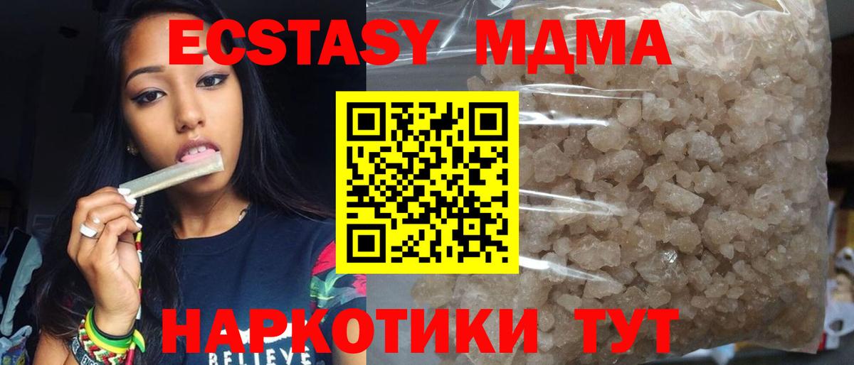 МДМА молли  Вход с VPN  Тихорецк 