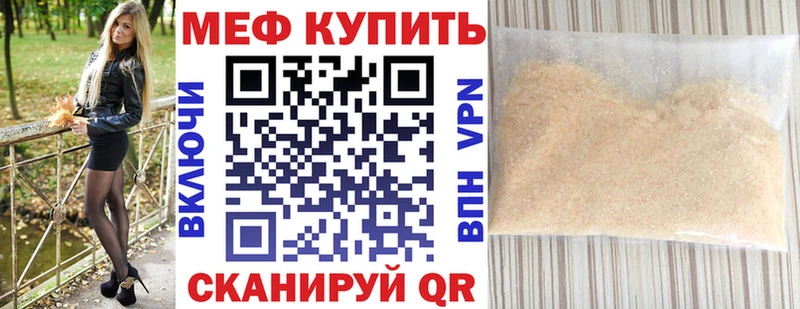 Меф мука  цены наркотик  Тихорецк 
