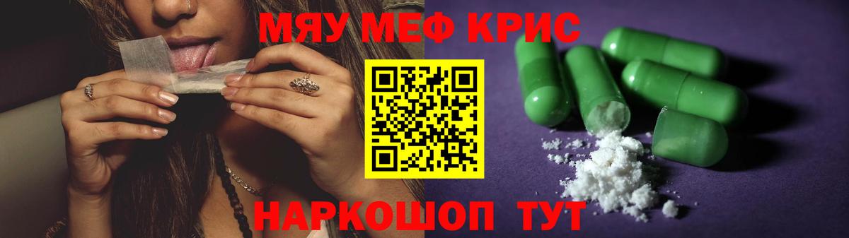 Тихорецк  Меф mephedrone  МЕФ кристаллы  Вход с VPN 