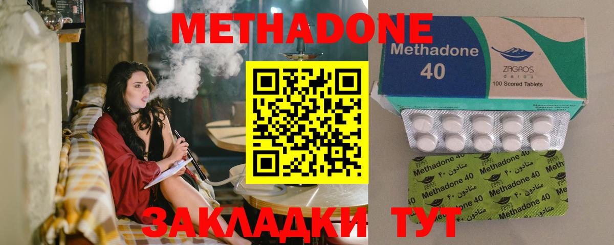 Метадон кристалл  Метадон белоснежный  Вход с VPN  Тихорецк 