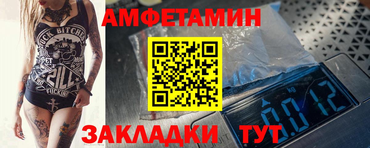 МЕТАМФЕТАМИН Methamphetamine Тихорецк