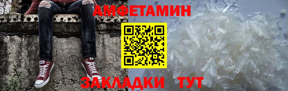 Первитин  МЕТАМФЕТАМИН мет  Вход с VPN  Тихорецк 