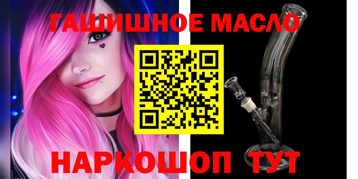 Тихорецк  ТГК жижа  Вход с VPN 